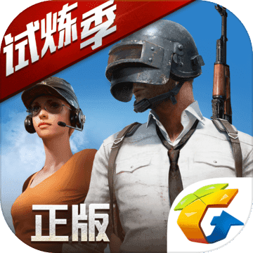 全军出击体验服