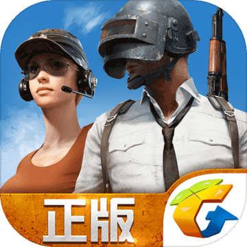 pubgm内测版