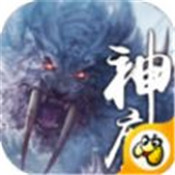 上古魔神