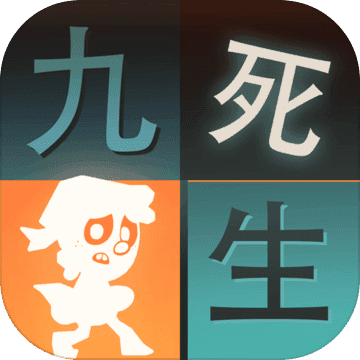 九死一生孤岛大逃杀内测版