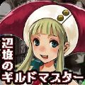 边境的工会魔女