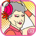大妈style中文