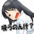蚊子吸血游戏