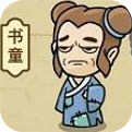 成语中状元