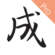 成语诗歌集