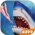 4399深海鲨鱼模拟