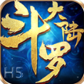 斗罗大陆h5百度版
