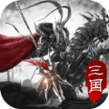 fc傲世三国志