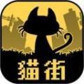 黑猫和你不在的街道中文汉化版