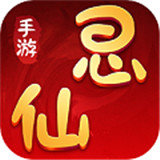 思仙福利版