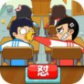 同桌大作战