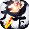 极武天下