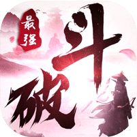 格斗刀魂最强斗破