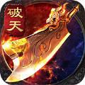 破天之屠戮