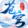 苍穹仙迹小米版
