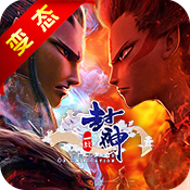 一战封神哪吒