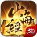 山海经之万魔封印