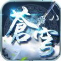 凌驾苍穹
