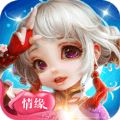 萌侠仙萝BT版