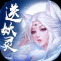 出凡入圣