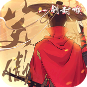 剑道祖师满v版