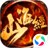 封仙之山海经3d