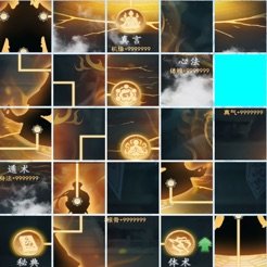 仙路征途苹果版
