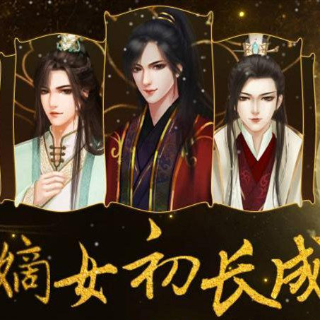 嫡女初长成
