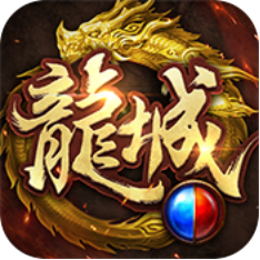 傲世龙城bt版