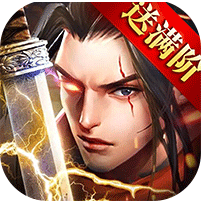 紫青双剑超v版
