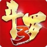 斗罗大陆3单机完整版