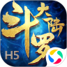 斗罗大陆绝世魂师腾讯版