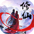 我已成仙gm版