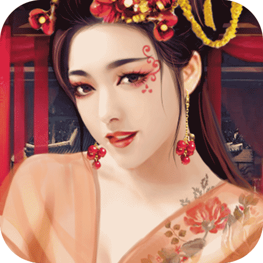 官人我要无限版