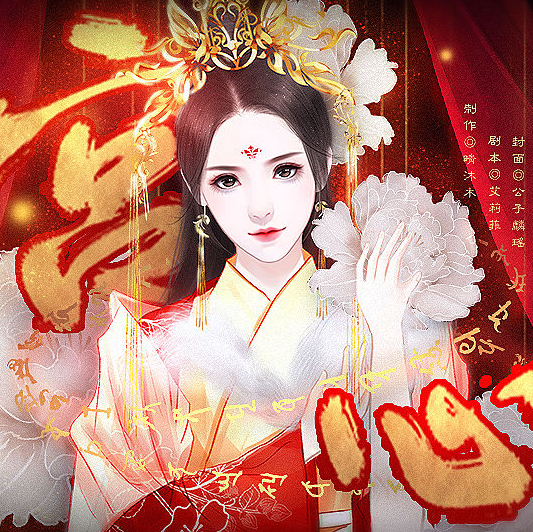 橙光宫心