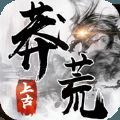 莽荒伏魔录手游