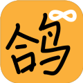 曲项向天鸽