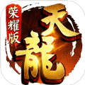 天龙八部荣耀版qq版