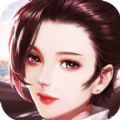 山海修真手游