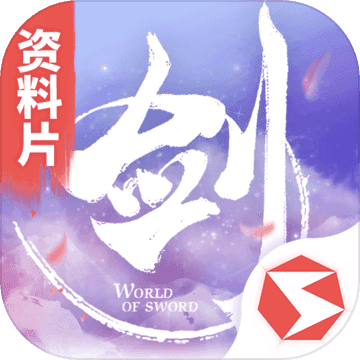剑侠世界楚之翎