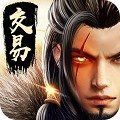剑魔异界录手游