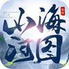 山海河图志