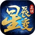 星辰变历劫重生