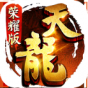 天龙八部荣耀版之荣耀