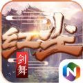 红尘剑舞