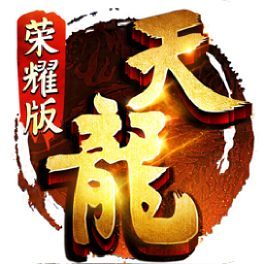 天龙八部超爽版