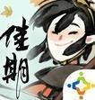 佳期重九苹果版