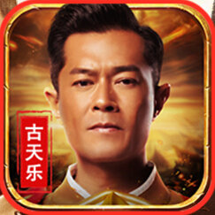 热血之刃古天乐代言版