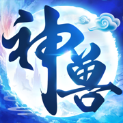 神兽来了封神大会