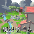 逃脱游戏为RPG的第一个村庄做准备